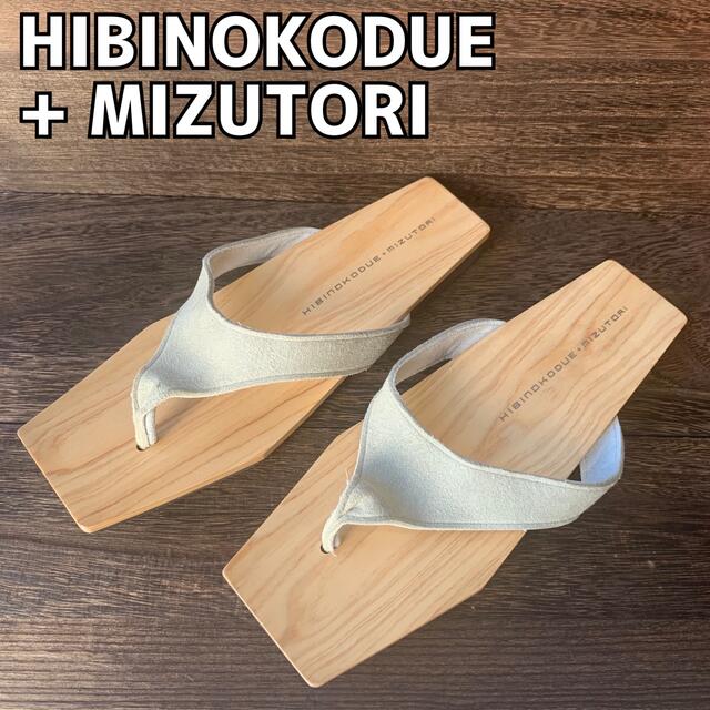 Lソール高さHIBINOKODUE+MIZUTORI 下駄サンダル ヒビノコズエ L