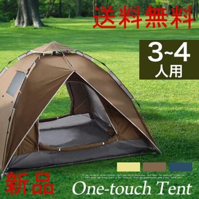 ワンタッチテント 折りたたみテント2〜3人用 組立簡単　キャンプ　旅行 　黄緑