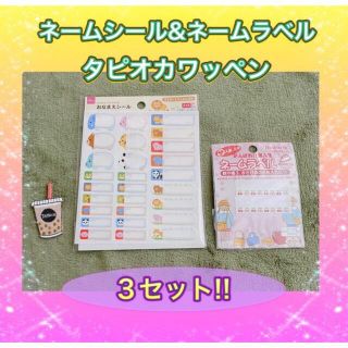 ネームシール ネームラベル ワッペン(ネームタグ)