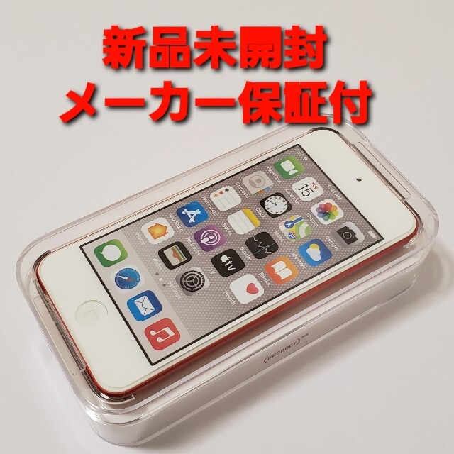 最新7世代　ipodTouch　32GB