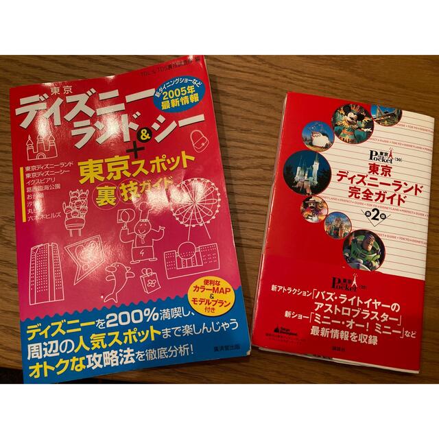 Disney(ディズニー)の東京ディズニーランド完全ガイドライン【レア】 エンタメ/ホビーの本(地図/旅行ガイド)の商品写真