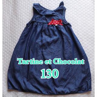 タルティーヌ エ ショコラ(Tartine et Chocolat)のTartine et Chocolat タルティーヌエショコラ　ワンピース(ワンピース)