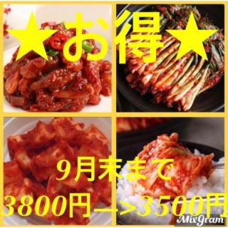 韓国 ゴールドキムチ4種セットの通販 by ゴールドキムチ｜ラクマ