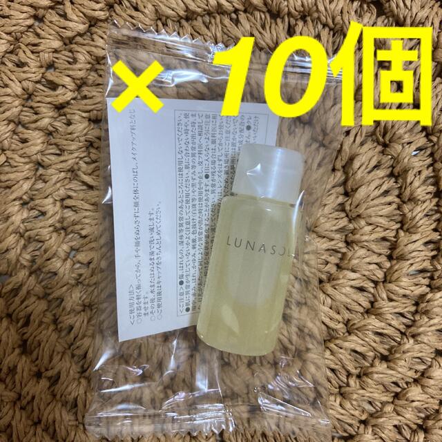 LUNASOL(ルナソル)のルナソル テンダーハグ バーム オイルクレンジング 9ml ×10個 コスメ/美容のスキンケア/基礎化粧品(クレンジング/メイク落とし)の商品写真