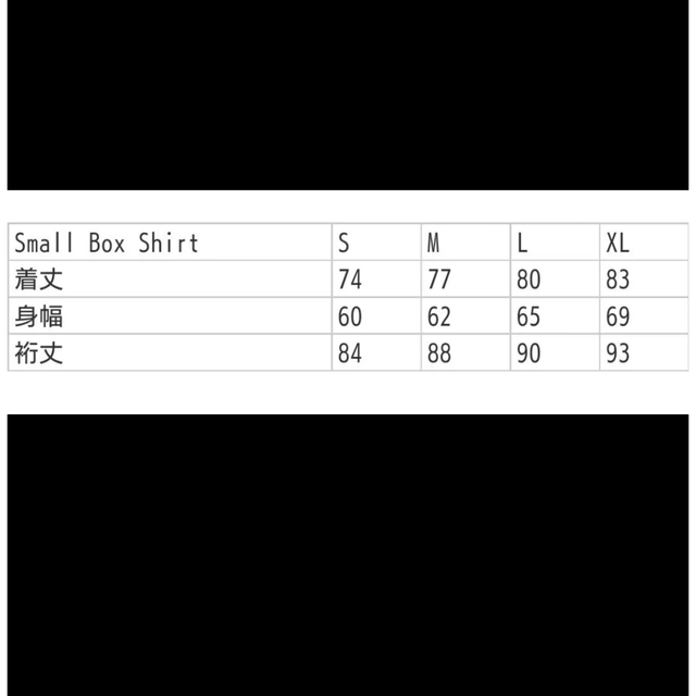 Supreme Small Box Shirt
