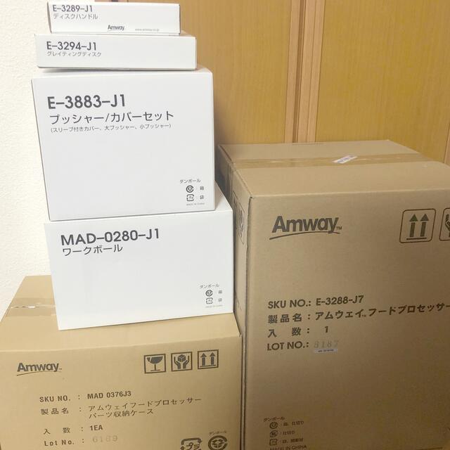 amway フードプロセッサー　セット