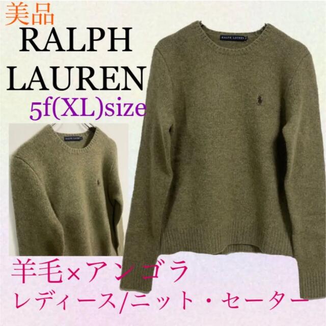 Ralph Lauren(ラルフローレン)のRALPH LAUREN 美品　羊毛　アンゴラ　長袖ニット　セーター　5f 緑 レディースのトップス(ニット/セーター)の商品写真