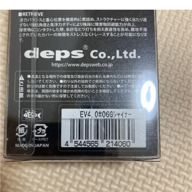 イヴォーク4.0 deps EVOKE デプス　マグナムクランク スポーツ/アウトドアのフィッシング(ルアー用品)の商品写真