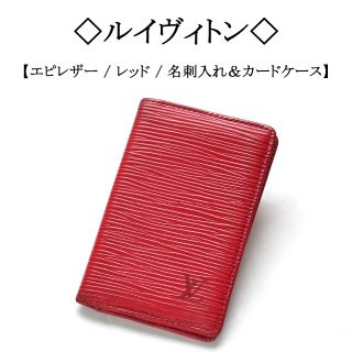 ヴィトン(LOUIS VUITTON) ヴィンテージ 名刺入れ/定期入れ(レディース ...