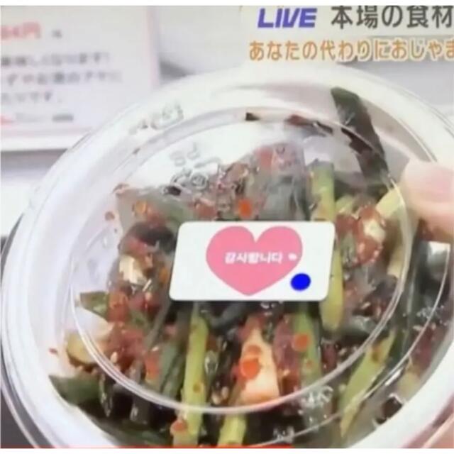  韓国　ネギキムチ500g 食品/飲料/酒の食品(野菜)の商品写真