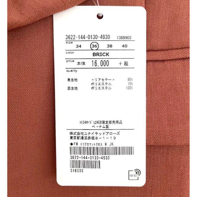UNITED ARROWS green label relaxing - タグ付♡グリーンレーベル