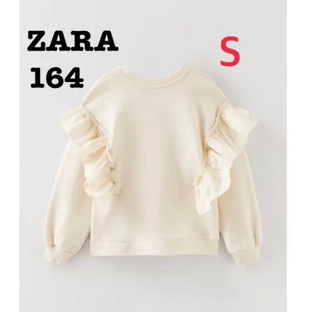 ZARA(ザラ)のzara フリル付きスウェットシャツ レディースのトップス(トレーナー/スウェット)の商品写真