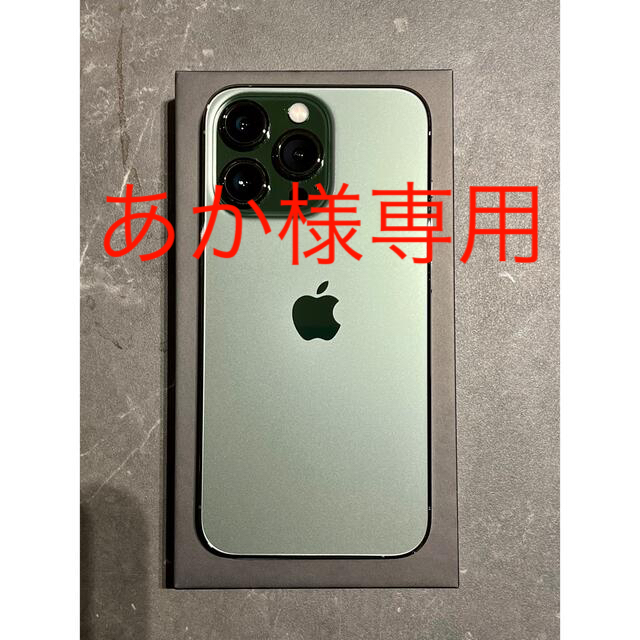 iPhone 13 Pro 256GB アルパイングリーン