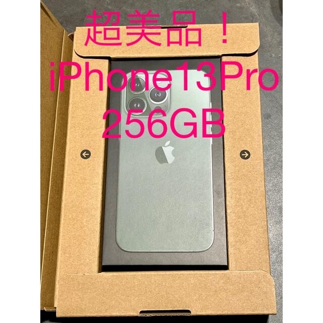 iPhone 13 Pro 256GB アルパイングリーン 1