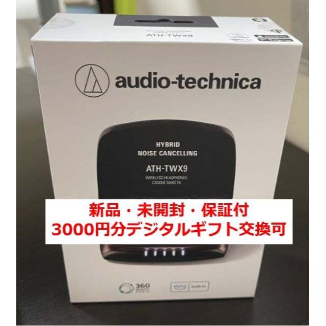オーディオ機器 イヤフォン audio-technica - 【新品/未開封/保障付】オーディオテクニカ/ATH-TWX9 