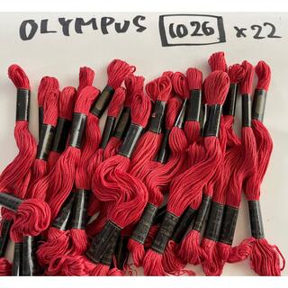 オリンパス(OLYMPUS)のOLYMPUS刺繍糸　1026番　22本セット(生地/糸)