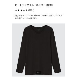 ユニクロ(UNIQLO)のユニクロヒートテック　クルーネックＴ　【パープル】(アンダーシャツ/防寒インナー)