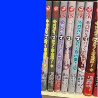 カドカワショテン(角川書店)のしづえ様専用【訳あり】今日からマ王！コミック(少女漫画)