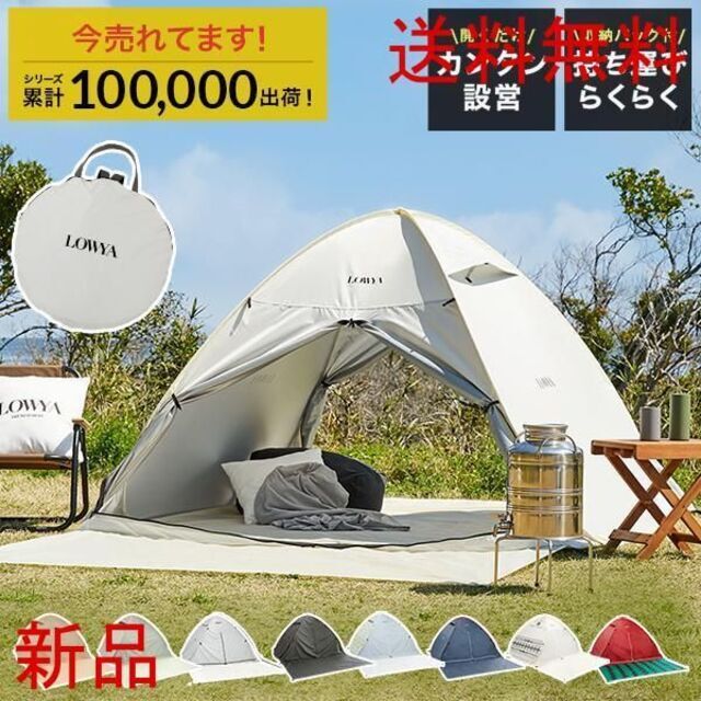 ポップアップテント ワンタッチテント テント ワンタッチ ポップアップテント ワンタッチテント テント ワンタッチ