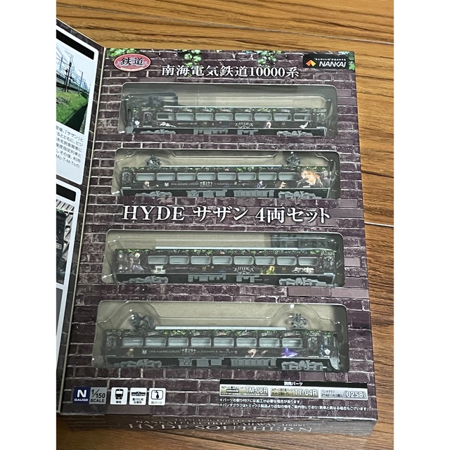 おもちゃ/ぬいぐるみNANKAI × HYDE HYDEサザン鉄道コレクション4両セット