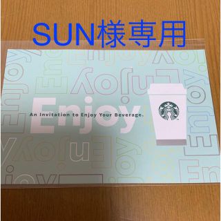 スターバックスコーヒー(Starbucks Coffee)のスターバックス スタバ ドリンクチケット　1枚(フード/ドリンク券)