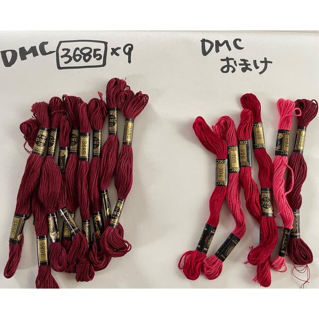 DMC刺繍糸 3685番　おまけ付き ハンドメイドの素材/材料(生地/糸)の商品写真