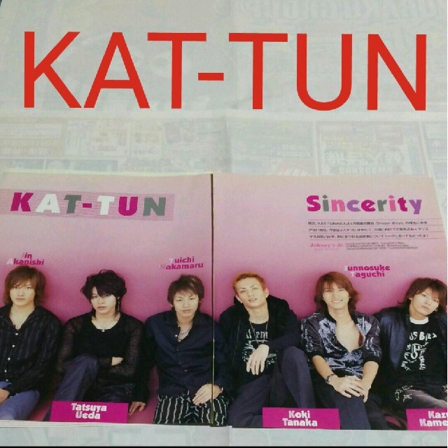 KAT-TUN(カトゥーン)の《837》KAT-TUN   POTATO 2006年1月切り抜き エンタメ/ホビーの雑誌(アート/エンタメ/ホビー)の商品写真