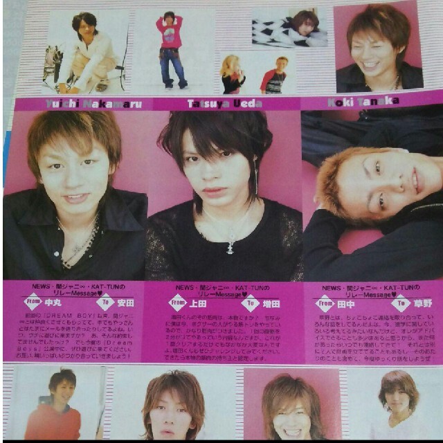 KAT-TUN(カトゥーン)の《837》KAT-TUN   POTATO 2006年1月切り抜き エンタメ/ホビーの雑誌(アート/エンタメ/ホビー)の商品写真