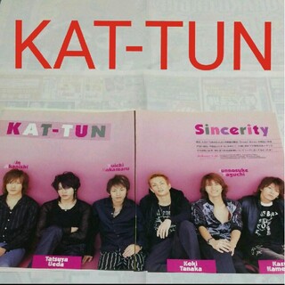 カトゥーン(KAT-TUN)の《837》KAT-TUN   POTATO 2006年1月切り抜き(アート/エンタメ/ホビー)