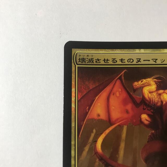 セール爆買い マジック:ザ・ギャザリング - foil 壊滅させるもの