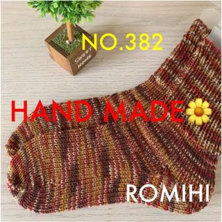 NEW🌼NO.382  HAND MADEソックス(レッグウェア)