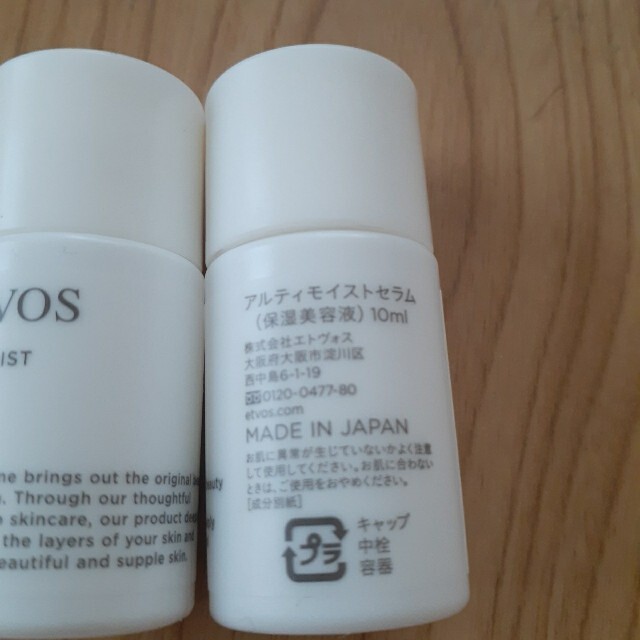 ETVOS(エトヴォス)のエトヴォス アルティモイストセラム 10ml　2本 コスメ/美容のスキンケア/基礎化粧品(美容液)の商品写真