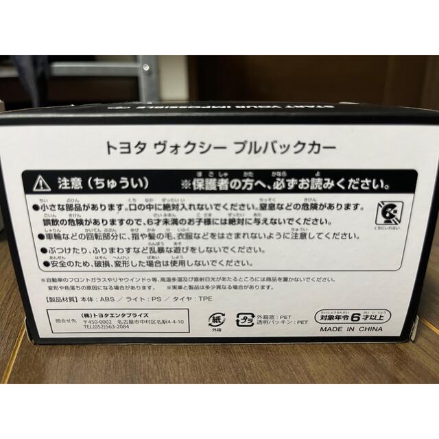 トヨタ - 【非売品】新型ヴォクシー90系1/30ミニカー 他3台の通販 by 