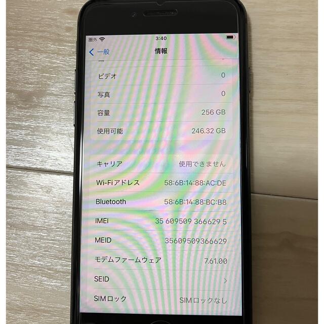 iPhone(アイフォーン)のiPhone8 256GB space gray SIMフリー スマホ/家電/カメラのスマートフォン/携帯電話(スマートフォン本体)の商品写真