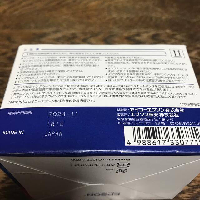 エプソン 純正インク  IB06CL5A メガネ PX-S5010 5本パック