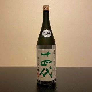 ★十四代★中取り純吟★播州 山田錦★(日本酒)