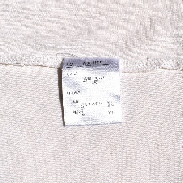 キッズ 袖付きカットソー 150 キッズ/ベビー/マタニティのキッズ服女の子用(90cm~)(Tシャツ/カットソー)の商品写真