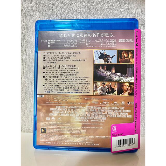 タイタニック エンタメ/ホビーのDVD/ブルーレイ(外国映画)の商品写真