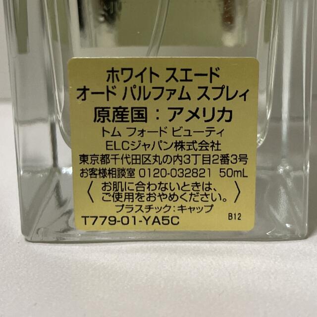 大人気お得 TOM FORD - トムフォード 香水 ホワイトスエードの通販 by