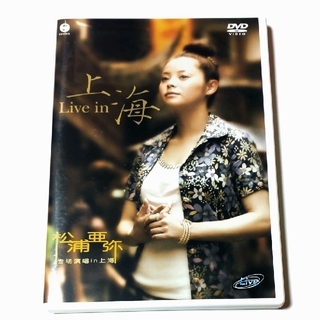 モーニングムスメ(モーニング娘。)のLive　in　上海 DVD    松浦亜弥(ミュージック)