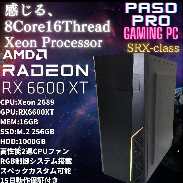【パソプロ】新品  ハイエンド ゲーミングPC SRX M.2 RX6600XT
