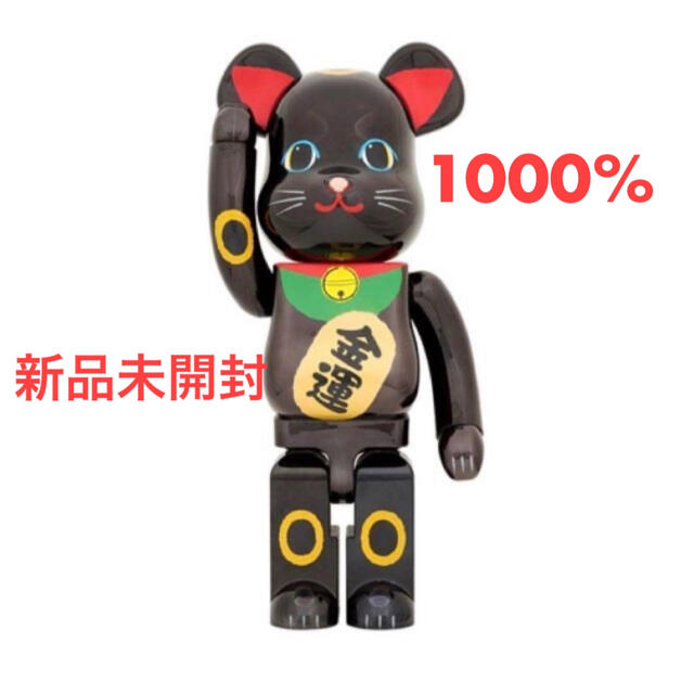 2個セット　新品未開封　BE@RBRICK 招き猫 黒メッキ 発光 400％