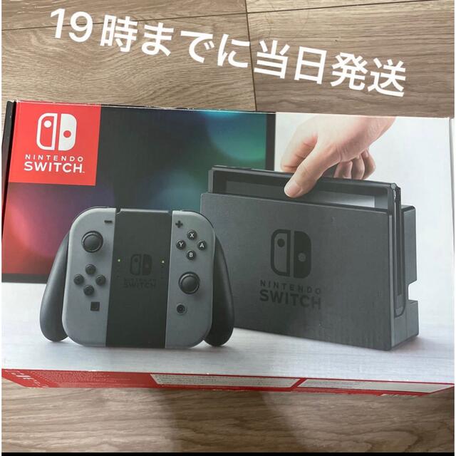 Nintendo Switch 本体 グレー ニンテンドースイッチ 未対策 - natuvia.cr