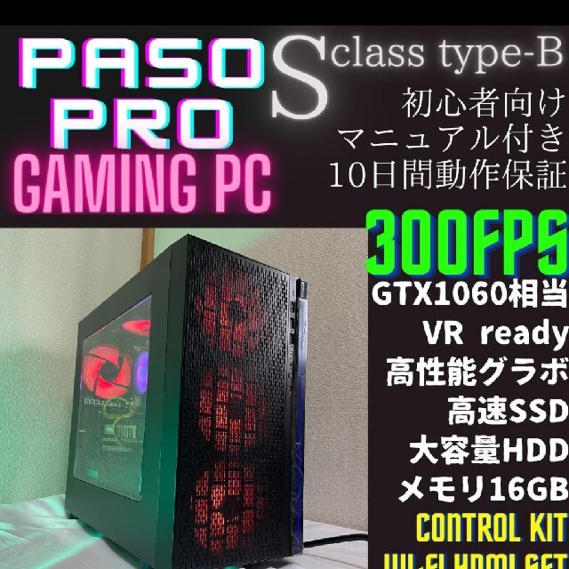 ゲーミングPC Xeon E5(Corei7-5960X相当)・GTX1070⑤ 純正廉価