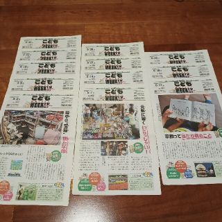 中日こどもWEEKLY  4月〜6月 全12部  子供新聞 ウィークリー(ニュース/総合)