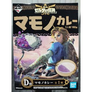 バンダイ(BANDAI)のゼルダの伝説　マモノカレー【非食用】(置物)