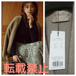 新品未使用タグ付き????JUSGLITTY????ふわふわニットコーディガン