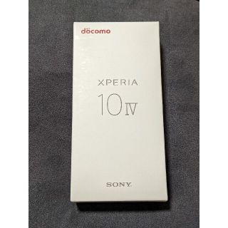 エクスペリア(Xperia)の【新品未使用】XPERIA10Ⅳ SO-52C ホワイト ドコモ(スマートフォン本体)