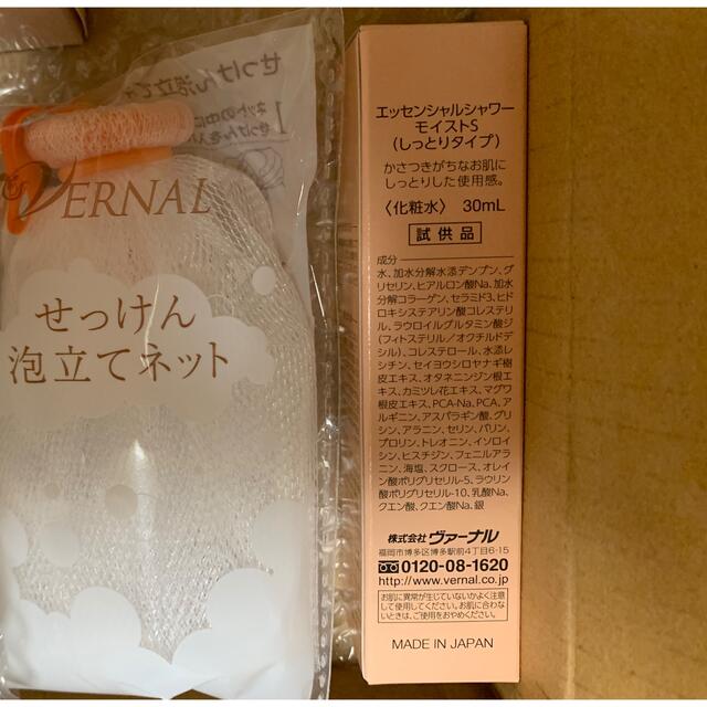 VERNAL(ヴァーナル)の【新品】ヴァーナル パっと白洗顔セット ぱっと白洗顔セット 石鹸 コスメ/美容のスキンケア/基礎化粧品(洗顔料)の商品写真