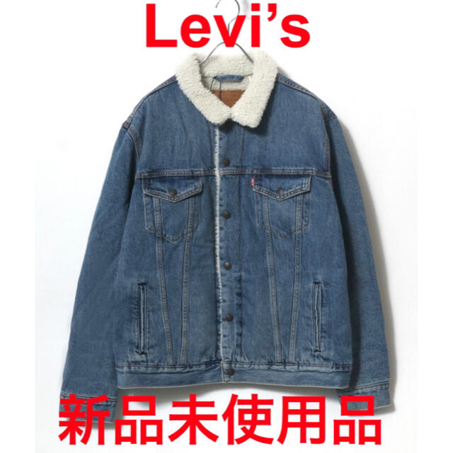 Levi【新品未使用品】PREMIUM TYPE3トラッカーシェルパジャケット/裏ボア